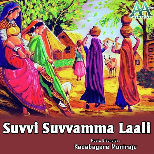 Suvvi Suvvamma Laali