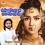 Teri Duniya Se Hum Ja Rahe Hai - Single