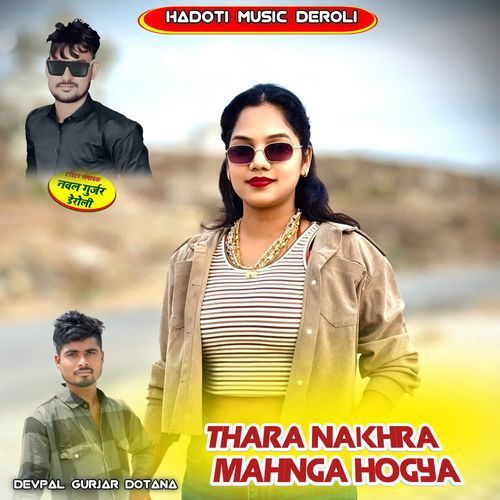 Thara Nakhra Mahnga Hogya