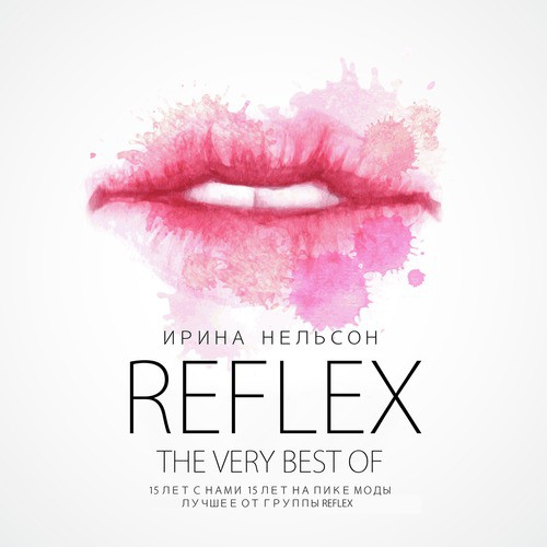 Я Тебя Всегда Буду Ждать Lyrics - The Very Best Of Reflex - Only.