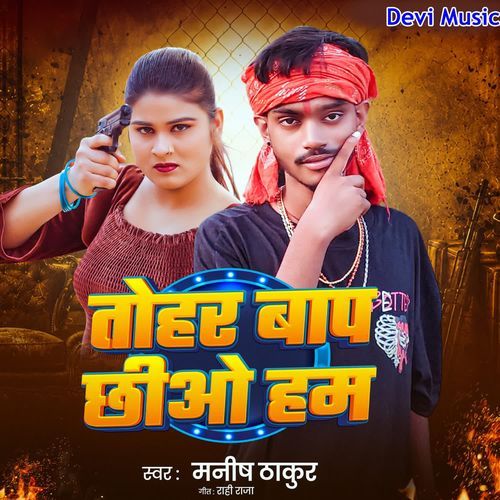 Tohar Baap Chhiyo Hum