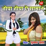Topa Topa Ye Saman