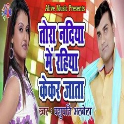 Tora Nadiya Me Rahiya Kekar Jata