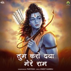 Tum Karo Daya Mere Ram