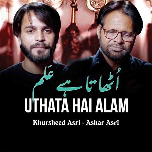 Uthata Hai Alam