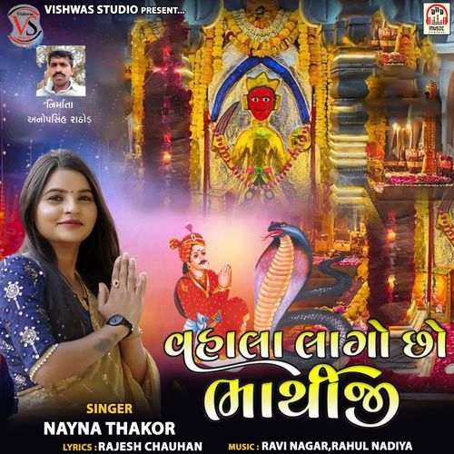 Vahla Lago Chho Bhathiji