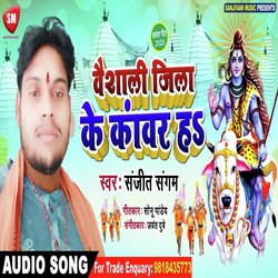 Vaishali Jila Ke Kanwar Ha (Bhojpuri)-Kg0HSyNeU10