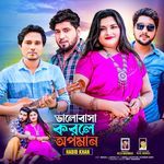 Valobasa korle Opoman