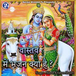 Vastav Me Bhajan Kya Hai ?