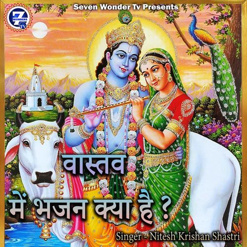 Vastav Me Bhajan Kya Hai ?