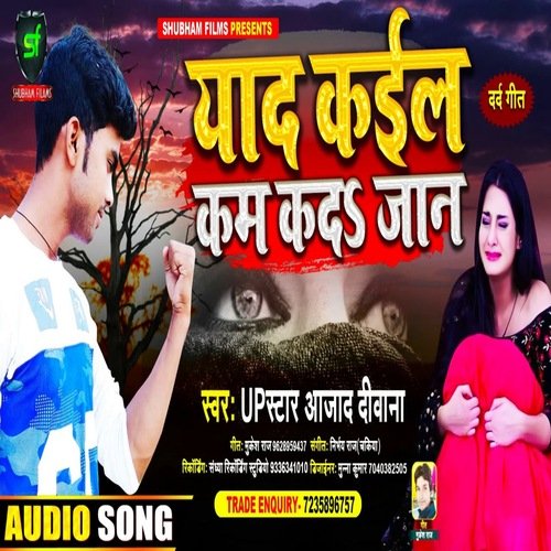 Yaad Kaila Kam Kada Jaan