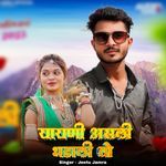 Yayni Aasli Bhadali Vo