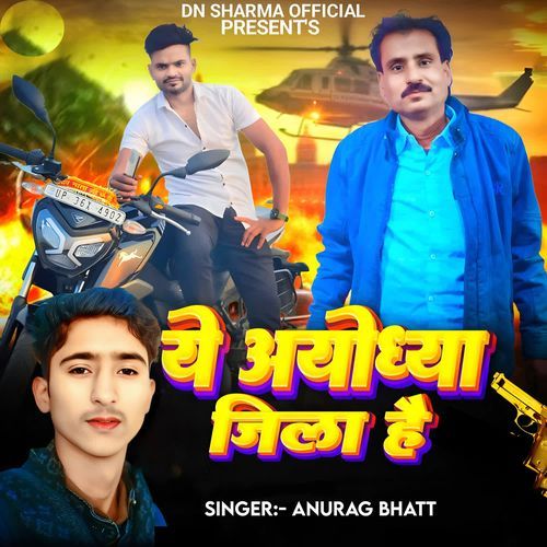 Ye Ayodhya Jila Hai