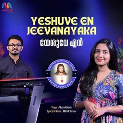 Yeshuve En Jeevanayaka
