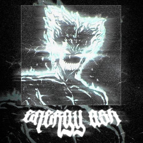 energy ash cover art