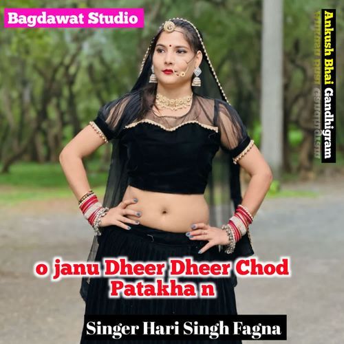 o janu Dheer Dheer Chod Patakha n