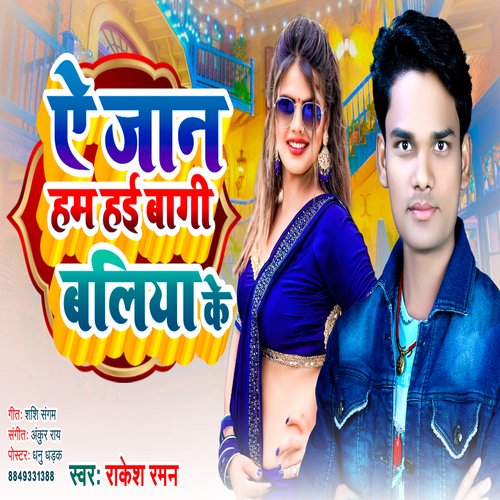 A Jan Ham Hai Bagi Ballia Ke