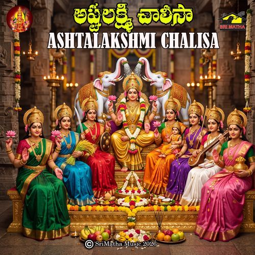 ASHTALAKSHMI CHALISA