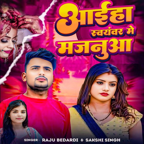 Aaiha Swayamvar Me Majanua