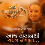 Aaj Gagan Thi Chandan