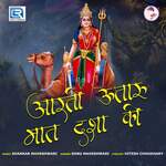 Aarti Utaru Maat Dasha Ki