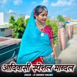 Adivasi Special Manda