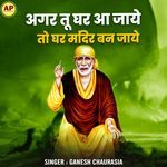 Agar Tu Ghar Aa Jaye To Ghar Mandir Ban Jaye