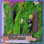 Aihe mudiya purno aygayi abke mosam aya chulbula