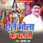 Ailai Bhola Ke Brati