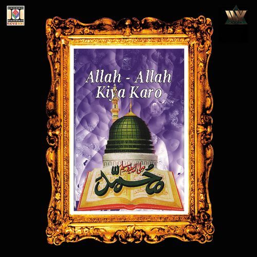Allah Allah Kiya Karo