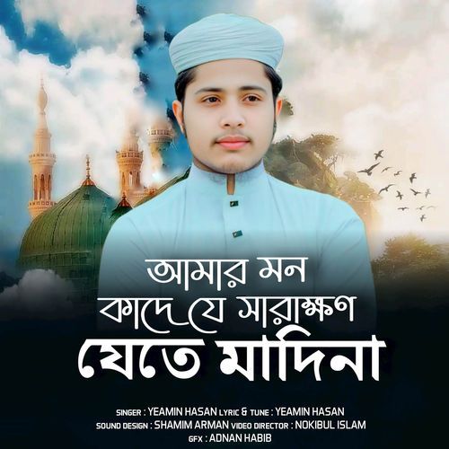 Amar Mon Kade Je Sharakhon