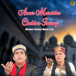 Amar Mursider Chokher Isaray-Cho6SQZyVWQ