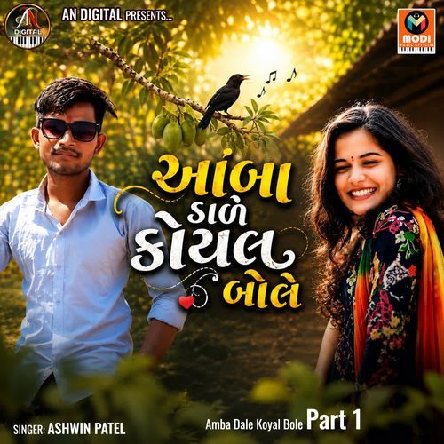 Amba Dale Koyal Bole Part 1
