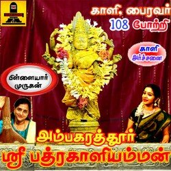 Orutharam Avathu Muruga-HwwpHCFHBFA