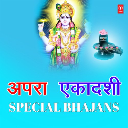 Apara Ekadashi Special Bhajans