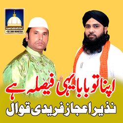 Baba Tere Patna Te Mainu Shama Pe