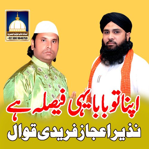 Aye Sultan E Mann Moin Uddin