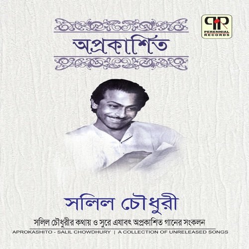 Aprokashito Salil Chowdhury