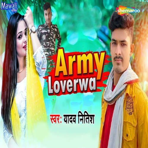 Army Loverwa