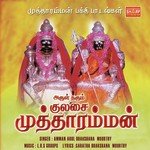 Amman Varanga