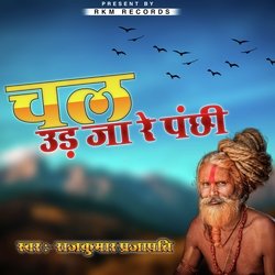 चल उड़ जा रे पंछी-QCoad0xyfH8