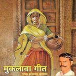 मुकलावा गीत