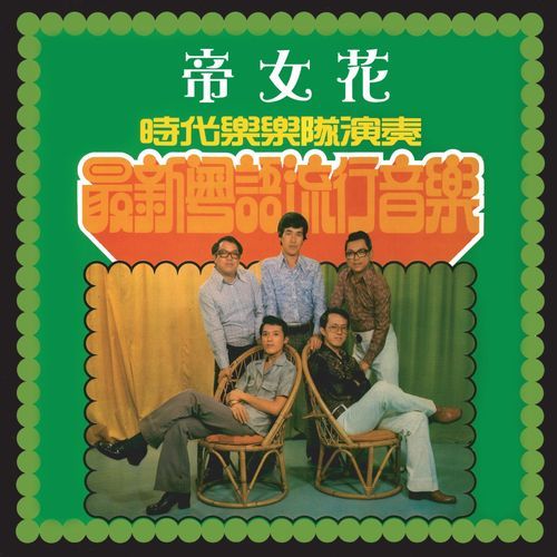 懷舊