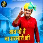 Baat Yo Te Na Sharmane Ki