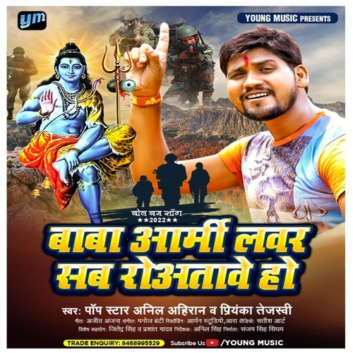 Baba Armi Lover Rovatare Ho (Bhojpuri)