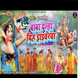 baba dulha diha driverawa