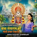 Baba Gangaram Ko Sancho Darbar Dekhiyo