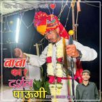 Baba Ka R Darshan Paungi