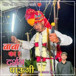 Baba Ka R Darshan Paungi