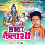 Mere Shambhu Ko